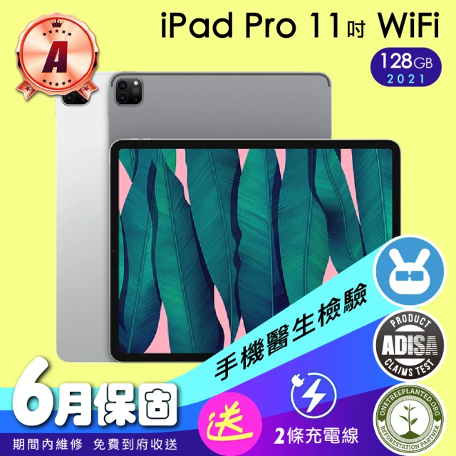 【Apple 蘋果】B級福利品 iPad Pro 11吋 128G WiFi 2021年 M1(保固6個月+充電組)