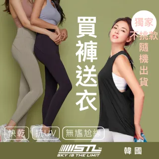 【STL】yoga LineUp Legging 9 韓國瑜伽 塑腰 提臀 運動機能 女 緊身 長褲(多色／買褲送衣／黑色)