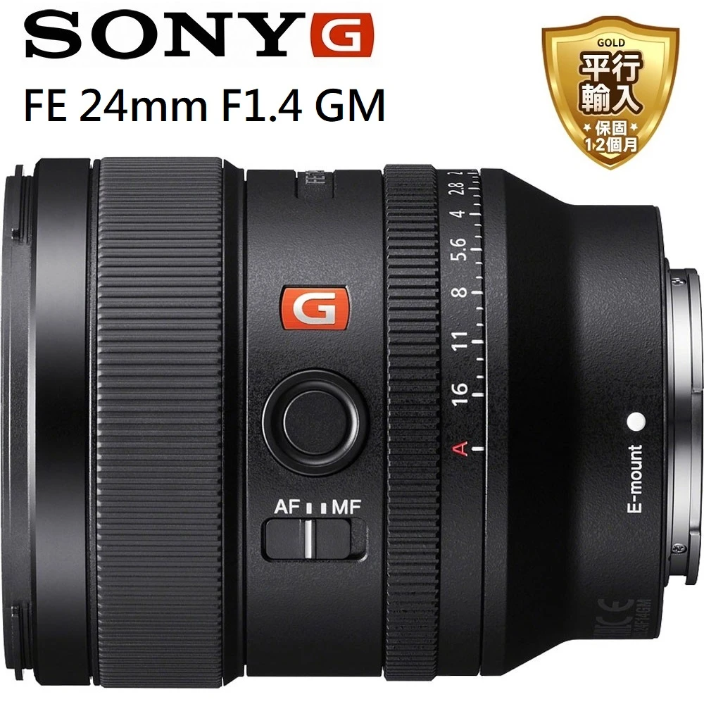 【SONY 索尼】SEL24F14GM G Master FE 24mm F1.4 廣角定焦鏡頭(平行輸入)