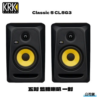 KRK CLASSIC 5 5吋 監聽喇叭 一對 原 RP5G3(穎凱公司貨)