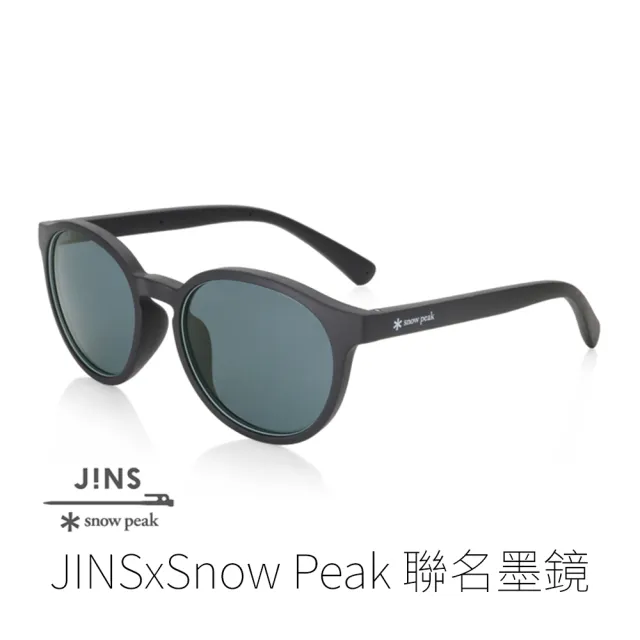 【JINS】JINS x snow peak 聯名墨鏡(AURF21S015)