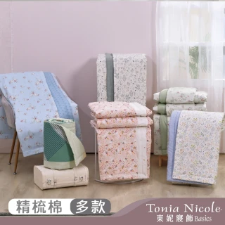 【Tonia Nicole 東妮寢飾】8月集點加價購-100%精梳棉/冰咖啡紗涼感涼被-單人(多款任選)