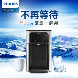 【Philips 飛利浦】2.8L免安裝瞬熱製冷濾淨飲水機(ADD5980M)+濾芯3入