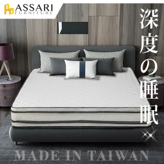 【ASSARI】立體緹花正硬式四線乳膠獨立筒床墊(雙大6尺)