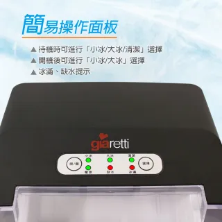 【Giaretti】不鏽鋼自動製冰機(急速製冰機 簡易製冰機 全自動 家用)