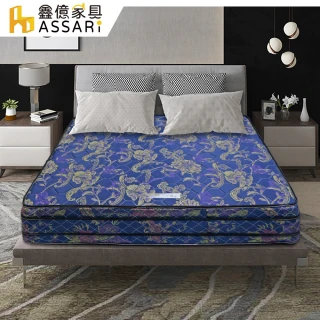 【ASSARI】藍色厚緹花正硬式三線獨立筒床墊(雙大6尺)