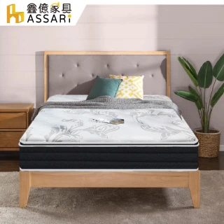 【ASSARI】莉迪亞防蹣乳膠硬式獨立筒床墊(雙大6尺)