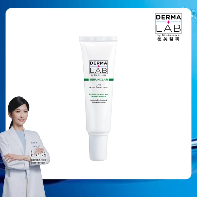 【DermaLab 德美醫研】積雪草修護抗痘凝露15g