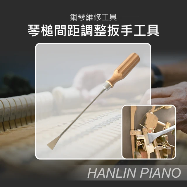 【HANLIN】MP-B03 琴槌間距調整扳手工具