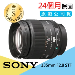 S級福利品 SAL135F28 135mm F2.8 STF A接環 望遠定焦鏡頭(公司貨)