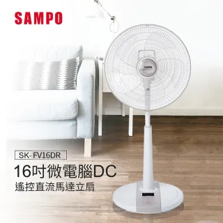 【SAMPO 聲寶】16吋微電腦遙控DC直流電風扇(SK-FV16DR)
