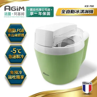 【法國-阿基姆AGiM】全自動冰淇淋機(ICE-700)
