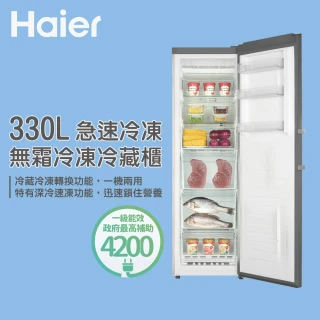 6尺3直立單門無霜冷凍冷藏櫃 HUF-330(無霜冷凍冷藏櫃)