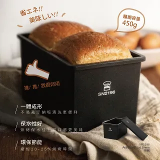【SANNENG 三能】450g低糖鑄鋁土司盒-1000系列不沾(SN2196)