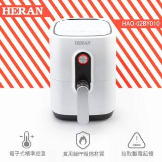 【HERAN 禾聯】微電腦觸控健康氣炸鍋(HAO-02BY010)