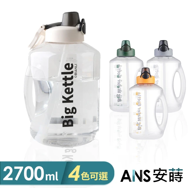 【ANS 安蒔】輕鬆飲附提把運動水壺(運動水壺2700ML)