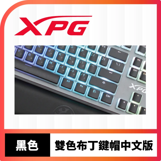 【XPG】雙色布丁鍵帽-黑色(中英版)