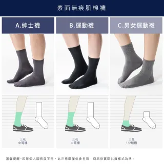 【SunFlower 三花】無痕肌素面紳士襪/運動襪/男女運動襪.襪子(6雙組)