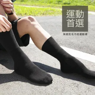 【SunFlower 三花】無痕肌素面紳士襪/運動襪/男女運動襪.襪子(6雙組)