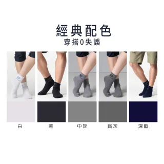 【SunFlower三花】1/2男女適用休閒襪(短襪/襪子)