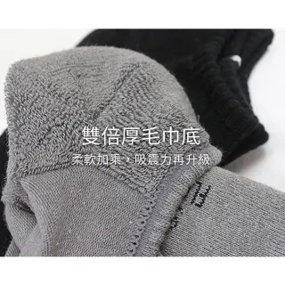 【SunFlower 三花】隱形織紋運動襪.襪子(毛巾底/短襪/襪子)