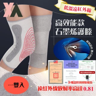 【XA】高效能石墨烯雙魚鱗彈簧支撐護膝 一雙入(膝蓋不適·遠紅外線·循環傳導熱能·3420021)