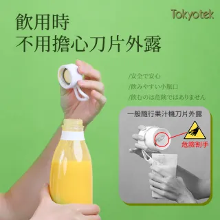 【東京電通】牛奶瓶隨行果汁機(果汁杯 USB果汁機 榨汁隨行杯)