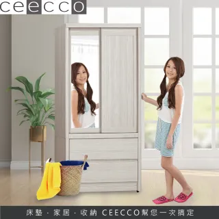 【CEECCO】宇野推門免組裝3x6附鏡衣櫃(梧桐/胡桃/雪松 美背處理)