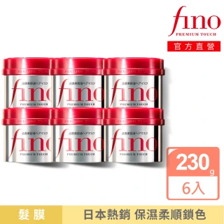 【Fino】高效滲透護髮膜230g(6入組)