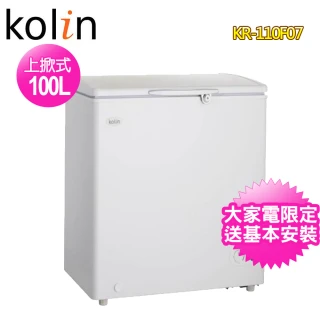 100L臥式冷凍冷藏兩用冰櫃(KR-110F07)
