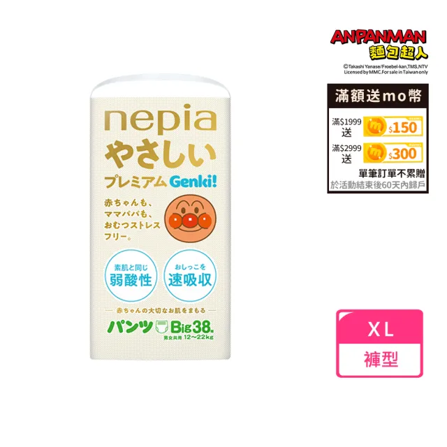 【王子nepia】麵包超人褲型XL38片*3包/箱(日本原裝/新包裝)/