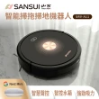 【SANSUI 山水】智能掃拖掃地機器人(SRV-A11)