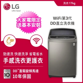 17公斤◆第3代DD變頻直立式洗衣機(WT-D179VG)
