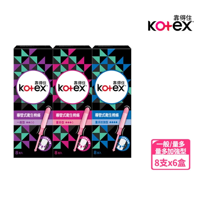 【Kotex