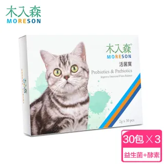 【木入森】貓咪活菌寶 益生菌30包/盒x3盒(貓咪腸胃保健 貓咪保健食品 貓保健品)