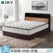 【KIKY】宮本-多隔間加高 雙人5尺三件組(床頭箱+床底+床墊)