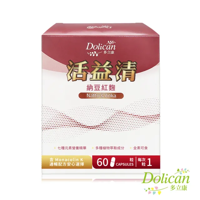 【多立康】活益清納豆紅麴植物膠囊60粒(DHA藻油/Q10/素食可用)