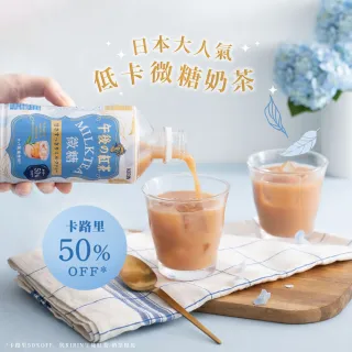 【KIRIN 麒麟】午後紅茶-微糖奶茶500mlx24入/箱(新舊包裝隨機出貨)