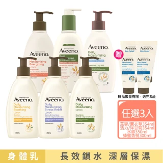 【Aveeno 艾惟諾】長效鎖水保濕乳_6款任選3入組(燕麥/活力/薰衣草/洋甘菊/水感/蜂蜜杏桃)