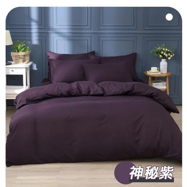 【ISHUR伊舒爾】買1送1 台灣製 經典素色床包枕套組or被套(單人 雙人 加大 特大 尺寸均一價 多款任選)
