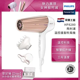 【Philips 飛利浦】新一代溫控天使護髮吹風機 HP8280(智慧溫控)