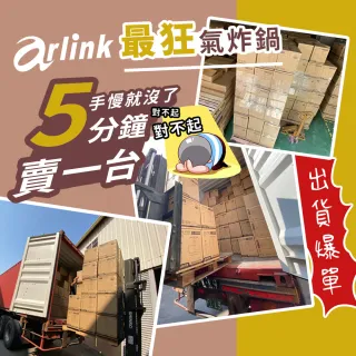 【Arlink】時尚玫瑰金 健康免油氣炸鍋(AF-803)