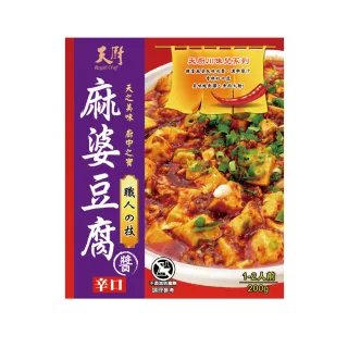 【天廚】五更腸旺/麻婆豆腐調理包200g