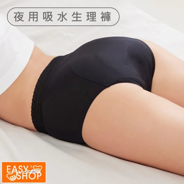 【EASY SHOP】iMEWE-安心晴天褲-抗菌吸水防漏高腰三角內褲(陰晴不定黑)