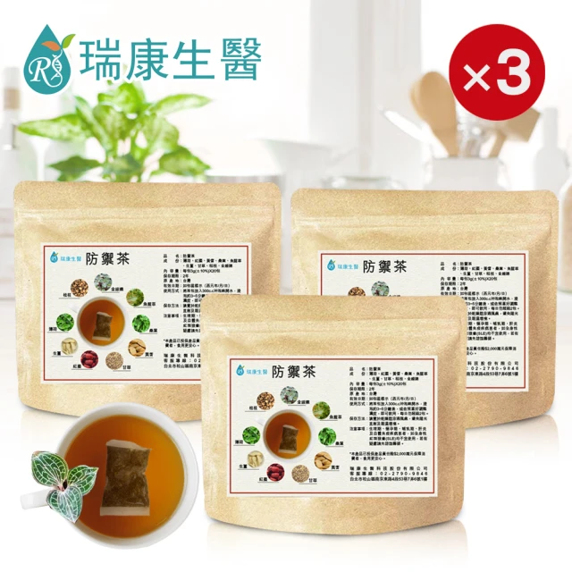 【瑞康生醫】防禦茶3gx20包/袋-共3袋(金線連)