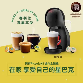 【Nestle 雀巢】多趣酷思膠囊咖啡機 Piccolo XS 極簡黑