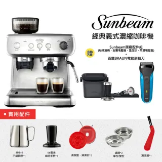 【Sunbeam】經典義式濃縮咖啡機-MAX銀