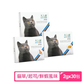 【木入森】貓咪排毛粉 30包/盒 貓草/起司/鮮蝦三種風味(貓化毛 貓腸胃 毛球)