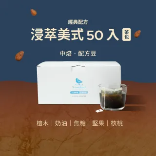 【江鳥咖啡】浸萃美式經典配方(10g x 50入/盒)