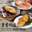【優鮮配】重量級鮮魚超值任選6片(扁鱈/厚切鮭魚/厚切土魠魚)